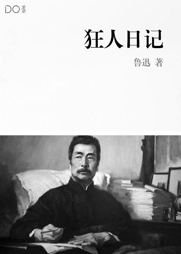 万古之王