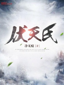 从长生开始肝熟练度