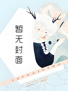 快穿之还愿系统，继续出发