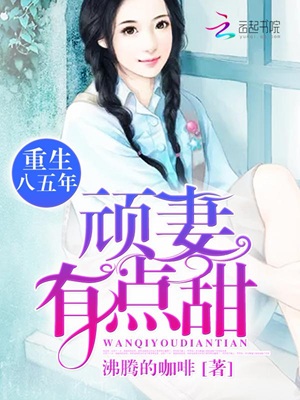 败家冷蓉蓉
