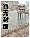成为万贞儿的儿子