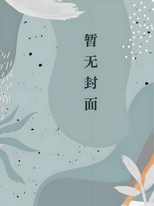 祭凰殇