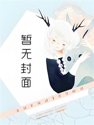 403诡镜怪谈[无限]